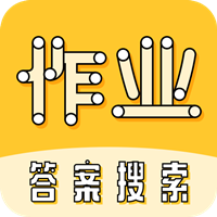 暑假作业大师app最新版v1.0.0 安卓版