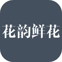 花韵鲜花app官方版v5.3.1 最新版