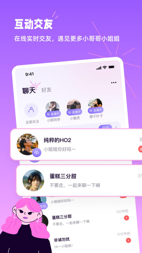 小西米语音app官方版v3.7.1 安卓版