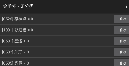 五行缺糖橙光游戏破解版