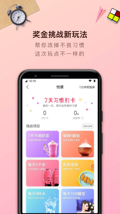 减脂食谱app手机版v3.1.0 最新版