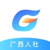 广西人社养老认证app安卓版v6.2.5 手机版