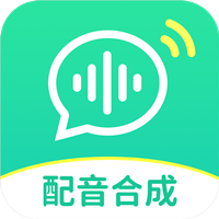 文字配音合成app最新版v1.0.0 官方版