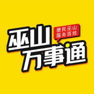 巫山万事通app官方版v3.1.5 最新版