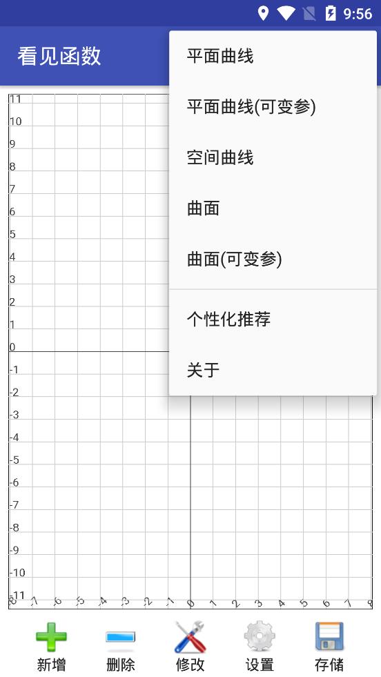 看见函数app手机版v0.13.4 安卓版