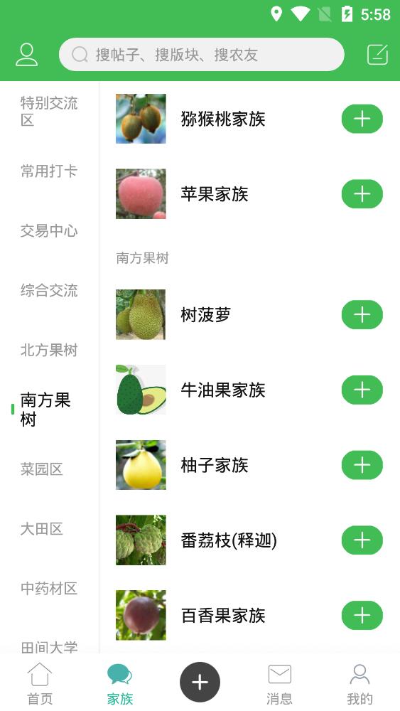 水果邦农人之家app官方版v6.2.1 最新版