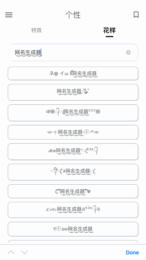 网名生成器app官方版v1.6.0 安卓版