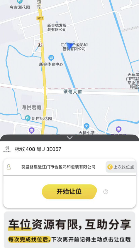 哦驾app手机版v1.1.0 最新版