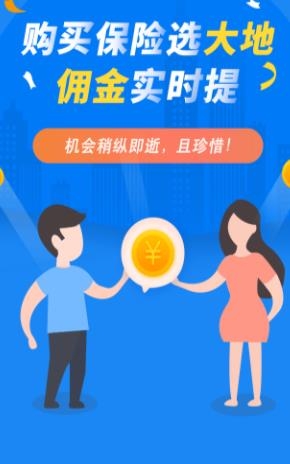 保险明星app最新版