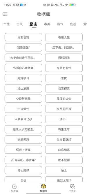 网名生成器app官方版