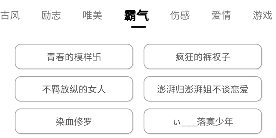 网名生成器app官方版