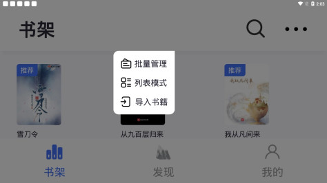 冰川小说app官方版v1.2.8 最新版
