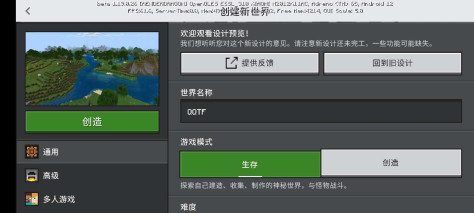 Minecraft我的世界国际服v1.21.20.23 外国版