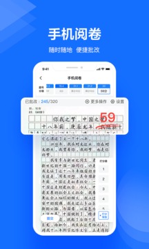极课教师助手app手机版v1.5.6 官方版