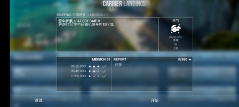 F18舰载机模拟起降2最新版(F18 Carrier Landing Lite)v7.5.7 安卓版