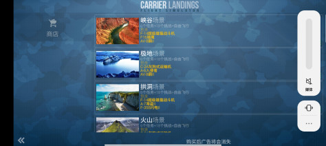 F18舰载机模拟起降2最新版(F18 Carrier Landing Lite)v7.5.7 安卓版