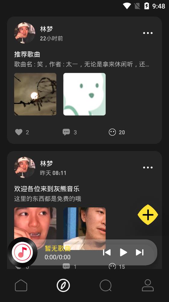 灰熊音乐app手机版v1.0 安卓版