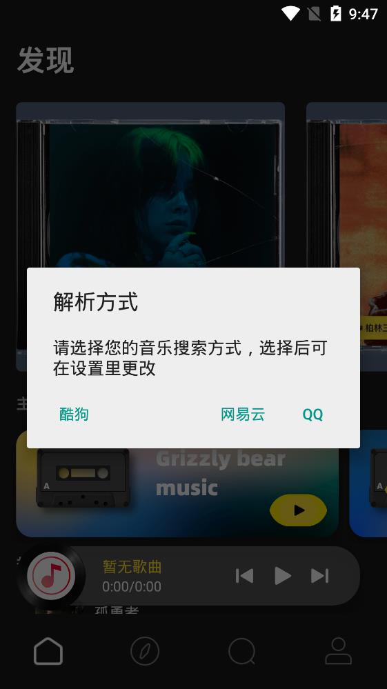 灰熊音乐app手机版v1.0 安卓版