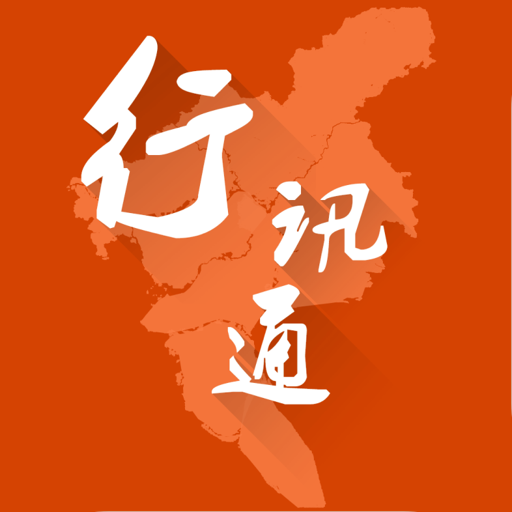 广州交通行讯通官方版v4.2.6 安卓版