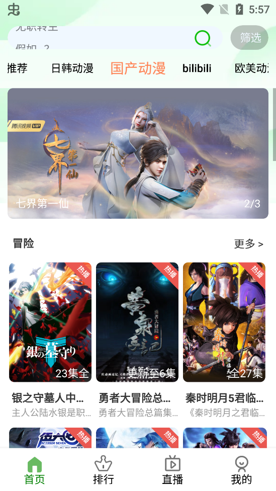 狐狸动漫app官方版v1.0.0 安卓版