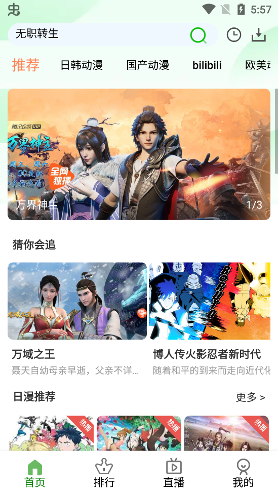 狐狸动漫app官方版v1.0.0 安卓版