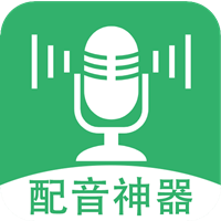 帮配音app最新版v1.0.0 安卓版