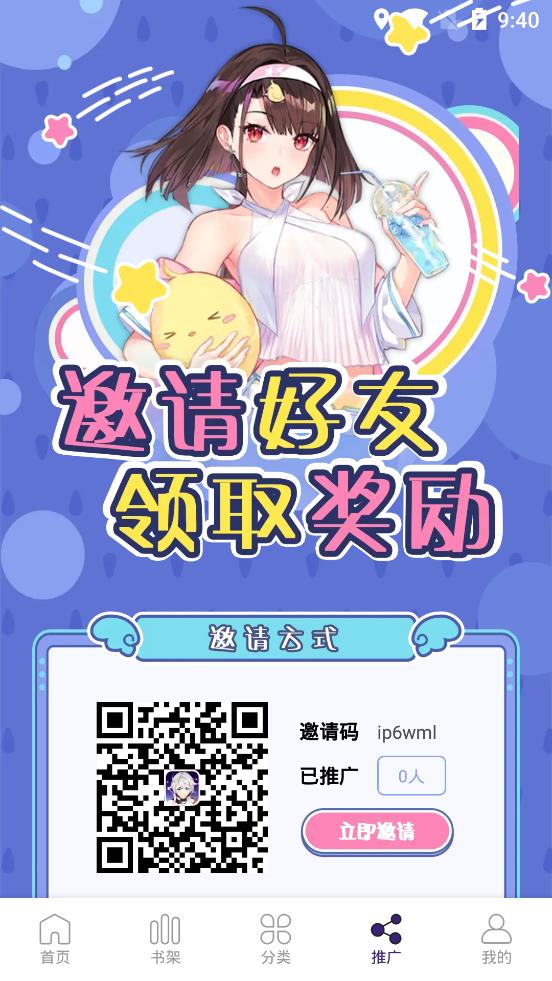 漫天星app安卓版v2.4.2 最新版