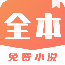 免费小说搜索器app最新版v1.0.0.3 安卓版