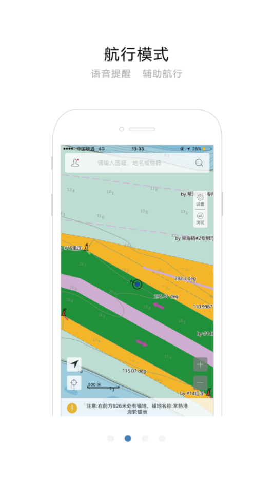 长江航道图app手机版v1.6.0 安卓版