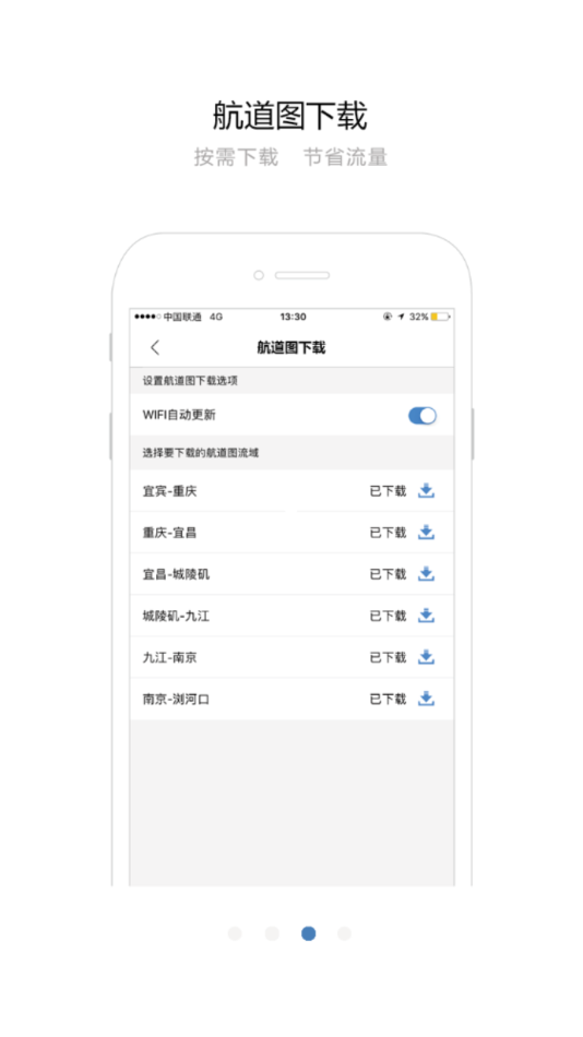 长江航道图app手机版v1.6.0 安卓版