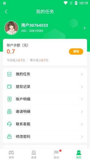 聚享玩app最新版