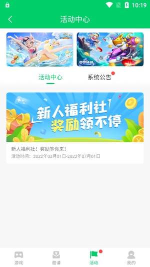 聚享玩app最新版