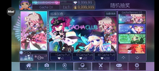 加查俱乐部破解版内置修改器(Gacha Club)