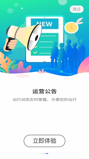 与宁同行app官方版