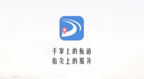 长江航道图app手机版