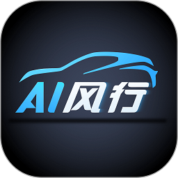 AI风行app下载安卓版(改名为东风风行)v3.2.14 最新版