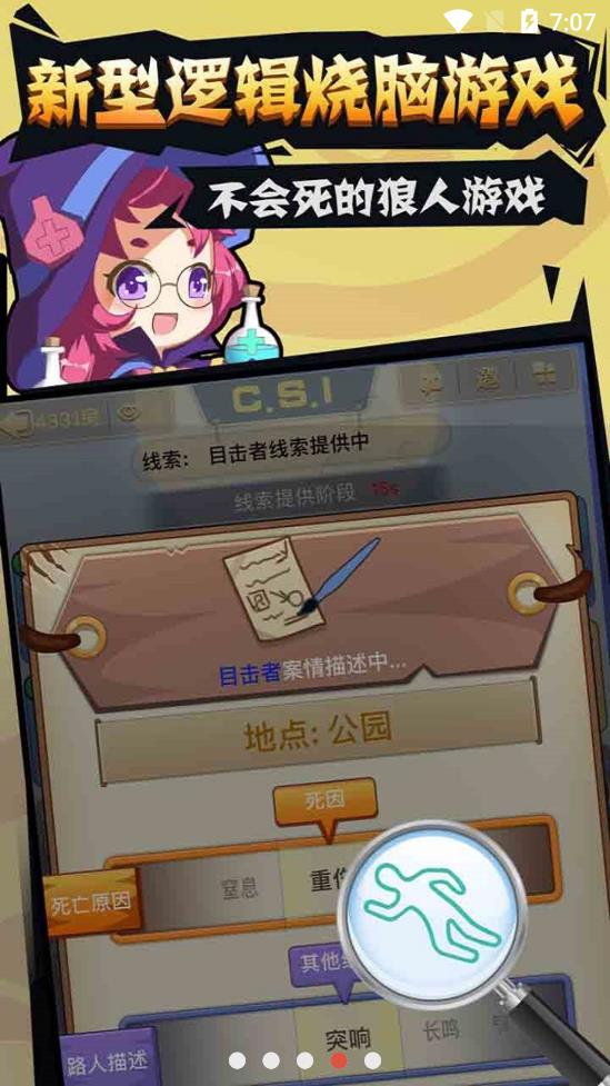 开心狼人双身份九游版v2.2.0 最新版