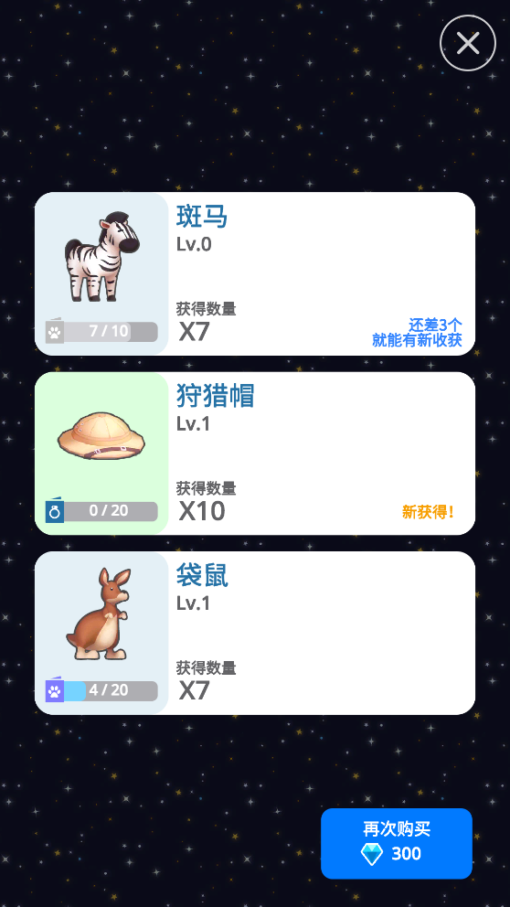 星光庭院无限钻石版v1.4.0 安卓版