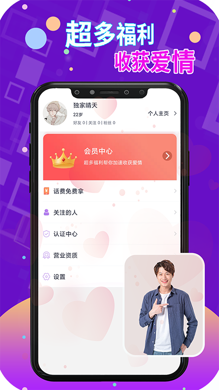 本地探约会app最新版v19.0.3 安卓版