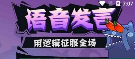 开心狼人双身份九游版