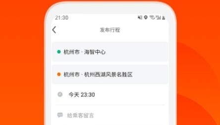 滴答出行司机版最新版