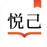 悦己小说app手机版v1.0.0 最新版