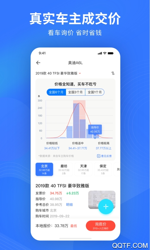 易车app汽车报价软件v10.89.0 安卓版