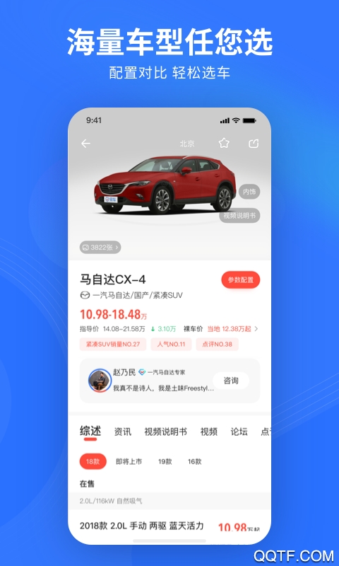 易车app汽车报价软件v10.89.0 安卓版