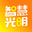 智慧光明app官方最新版本v2.0.7.009 安卓版