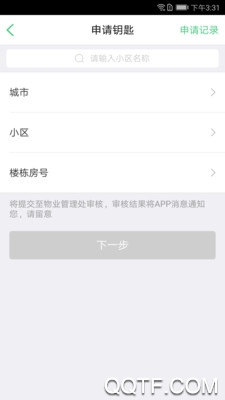 智慧光明app官方最新版本v2.0.7.009 安卓版