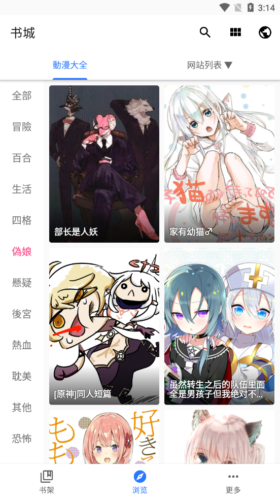 全是漫画app2024最新版v1.2.0 安卓版