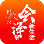 会泽新生活app最新版v7.5.1 安卓版