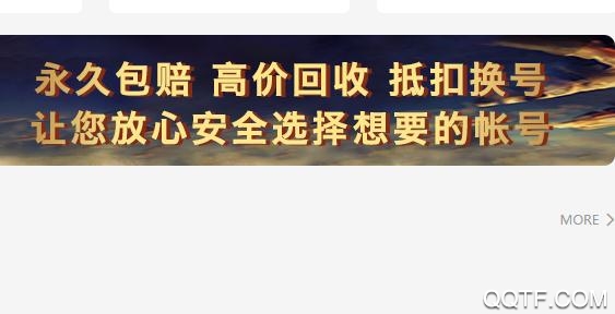 戏仔游戏账号交易平台官方版