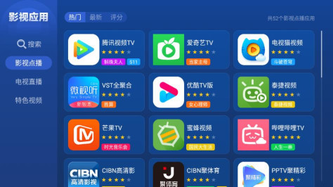 沙发管家tv版apk安装包v4.9.50 电视版